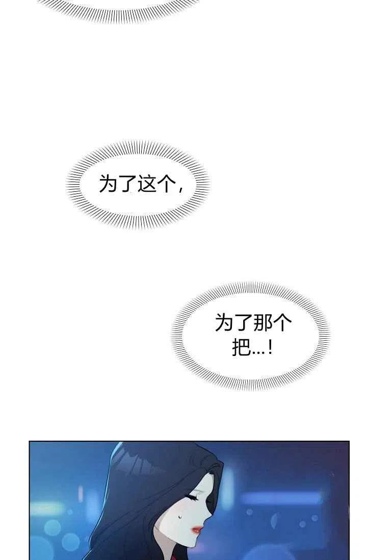 要和我谈恋爱试试嘛？韩漫全集-第6话无删减无遮挡章节图片 