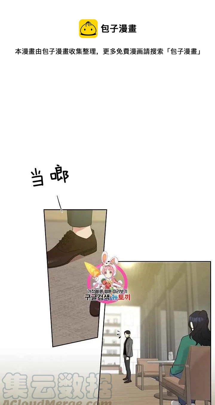 要和我谈恋爱试试嘛？韩漫全集-第7话无删减无遮挡章节图片 
