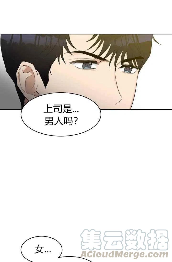 要和我谈恋爱试试嘛？韩漫全集-第7话无删减无遮挡章节图片 