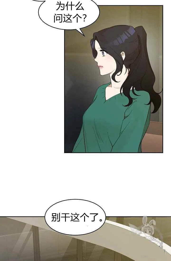 要和我谈恋爱试试嘛？韩漫全集-第7话无删减无遮挡章节图片 
