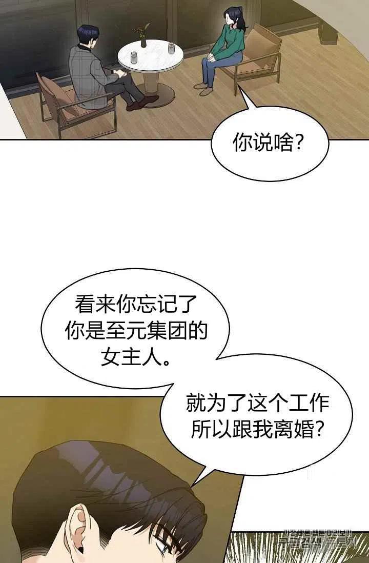 要和我谈恋爱试试嘛？韩漫全集-第7话无删减无遮挡章节图片 