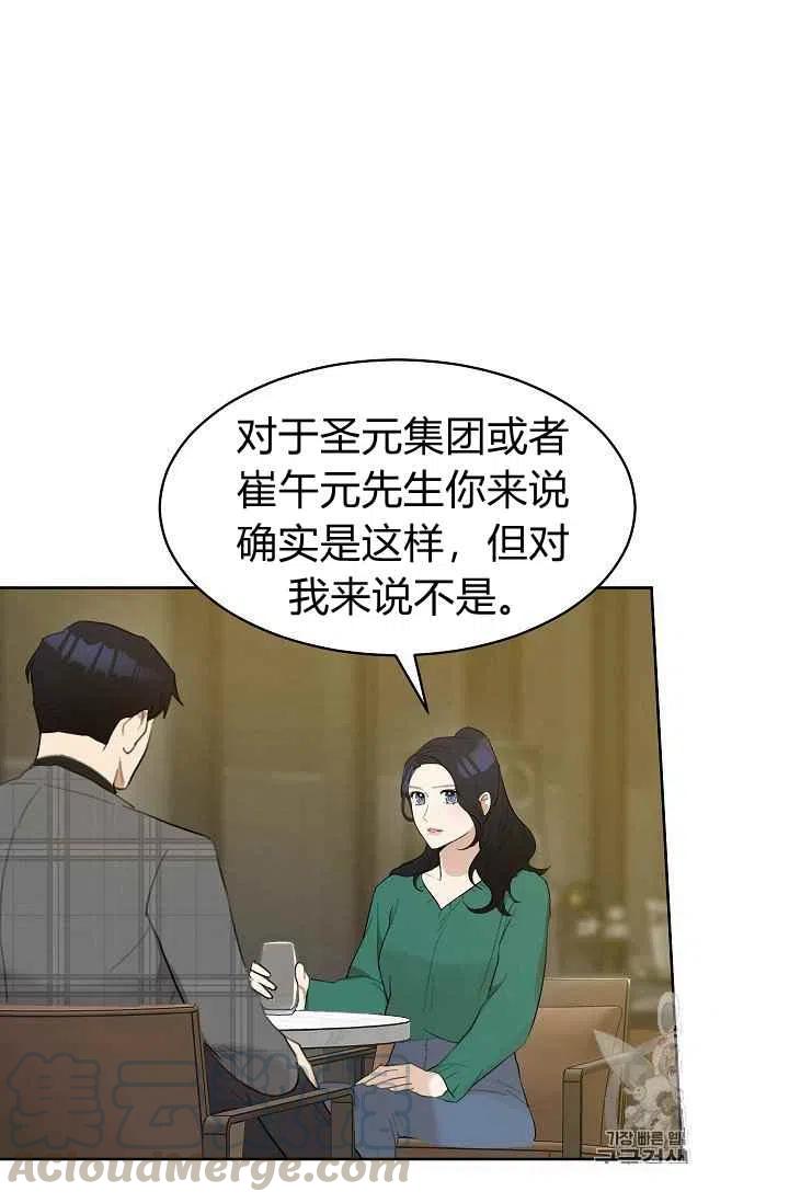 要和我谈恋爱试试嘛？韩漫全集-第7话无删减无遮挡章节图片 