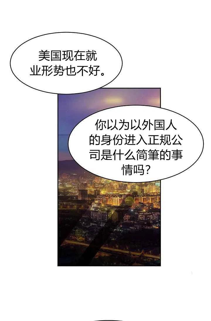 要和我谈恋爱试试嘛？韩漫全集-第7话无删减无遮挡章节图片 