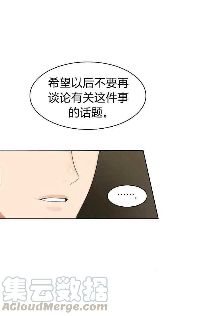 要和我谈恋爱试试嘛？韩漫全集-第7话无删减无遮挡章节图片 