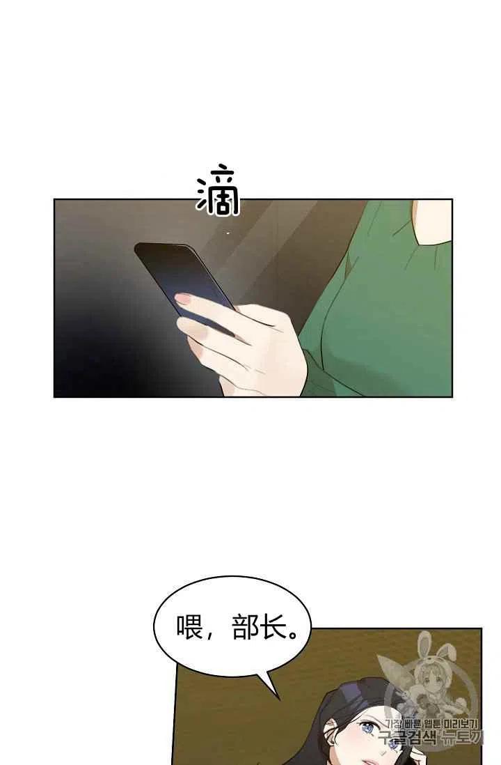要和我谈恋爱试试嘛？韩漫全集-第7话无删减无遮挡章节图片 