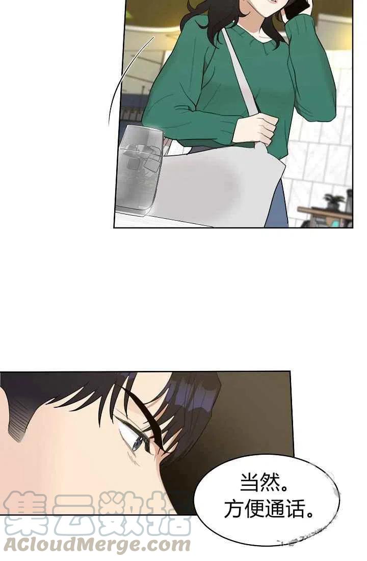 要和我谈恋爱试试嘛？韩漫全集-第7话无删减无遮挡章节图片 