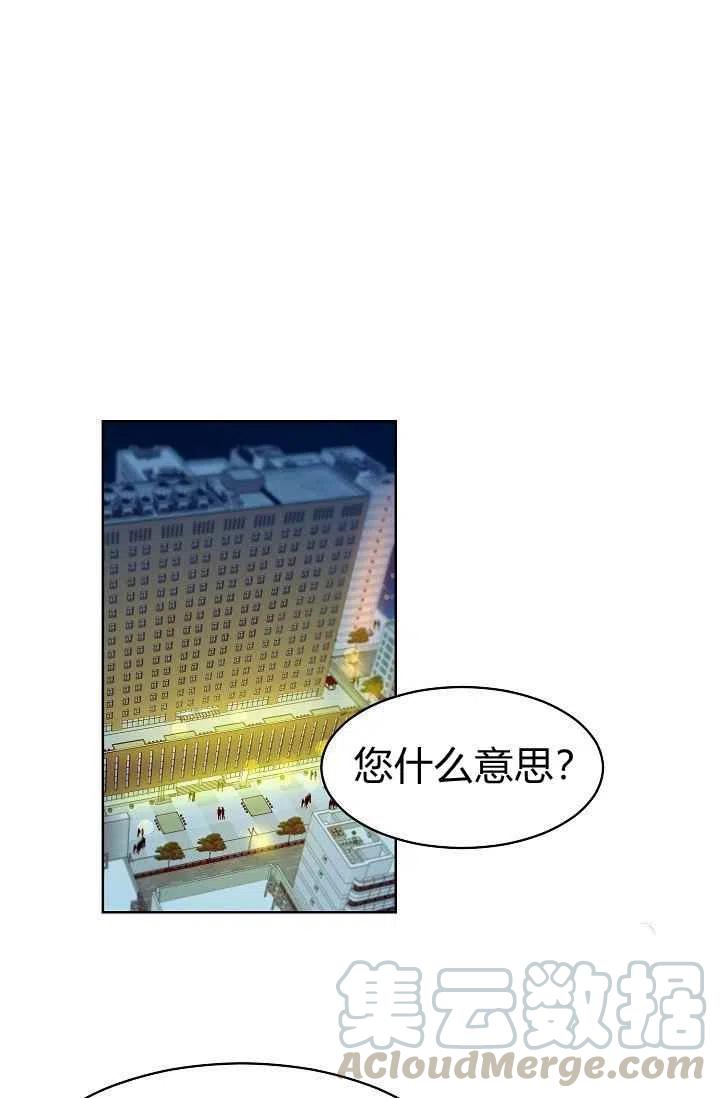 要和我谈恋爱试试嘛？韩漫全集-第7话无删减无遮挡章节图片 