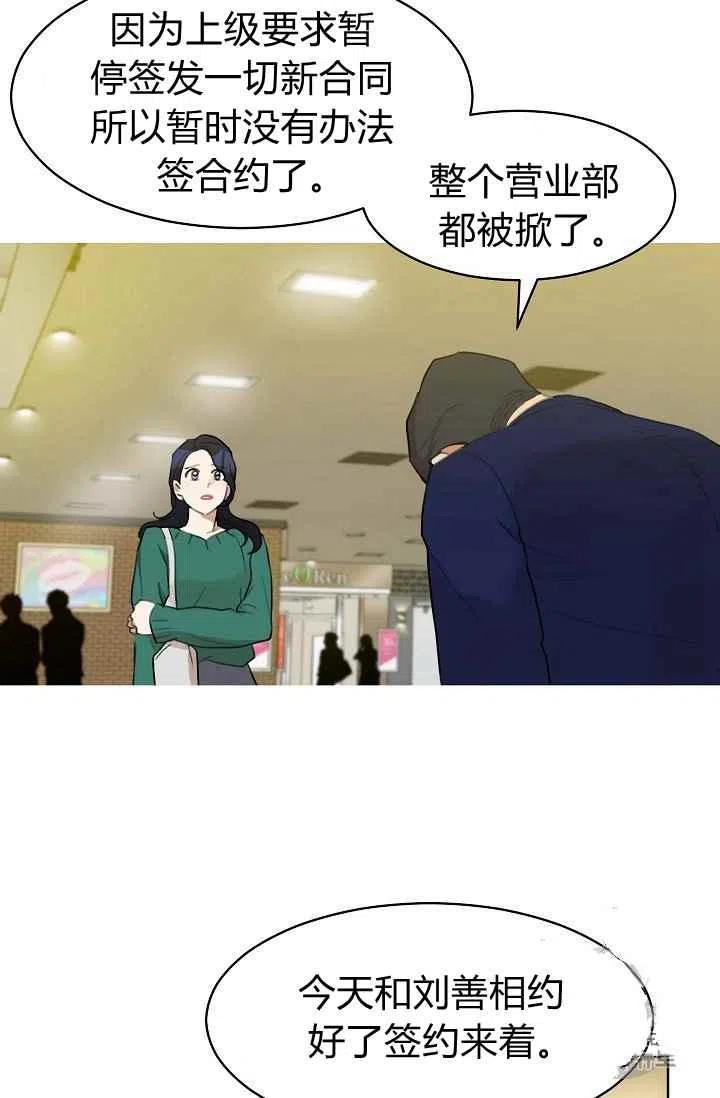 要和我谈恋爱试试嘛？韩漫全集-第7话无删减无遮挡章节图片 