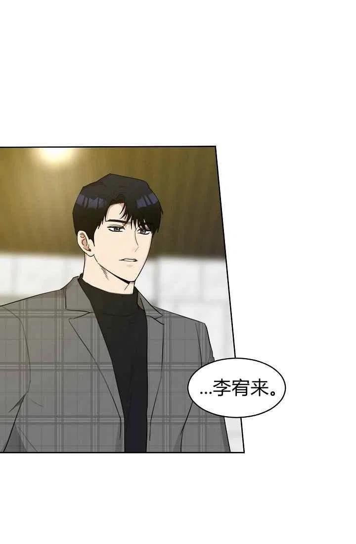 要和我谈恋爱试试嘛？韩漫全集-第7话无删减无遮挡章节图片 