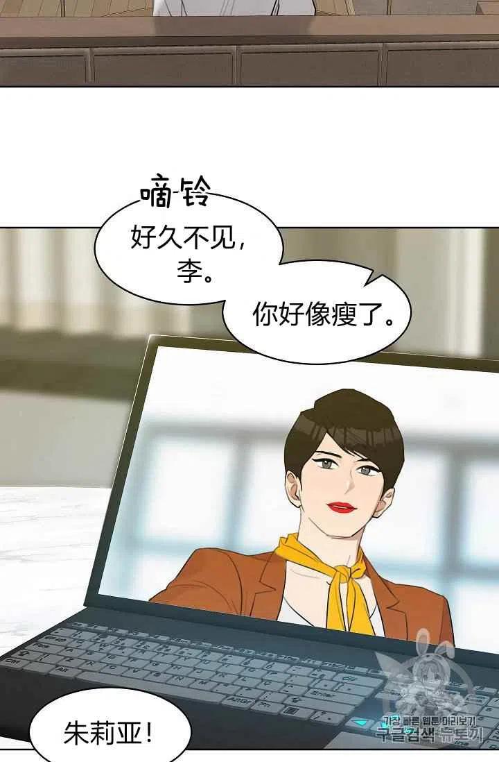 要和我谈恋爱试试嘛？韩漫全集-第7话无删减无遮挡章节图片 