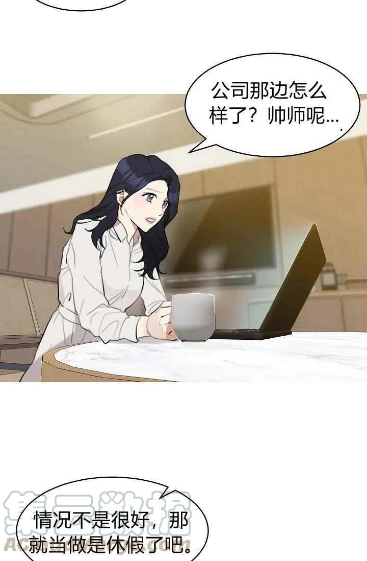 要和我谈恋爱试试嘛？韩漫全集-第7话无删减无遮挡章节图片 