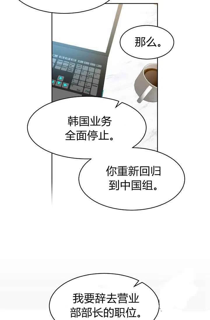 要和我谈恋爱试试嘛？韩漫全集-第7话无删减无遮挡章节图片 