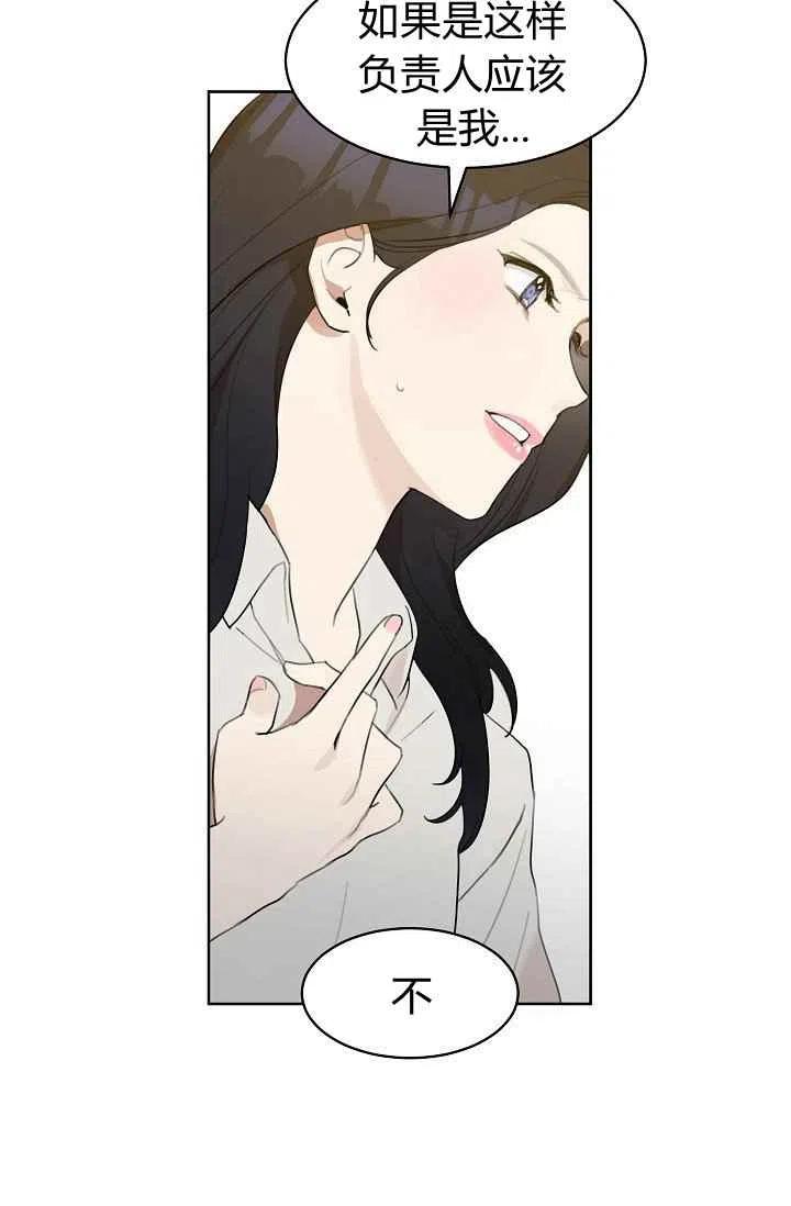 要和我谈恋爱试试嘛？韩漫全集-第7话无删减无遮挡章节图片 