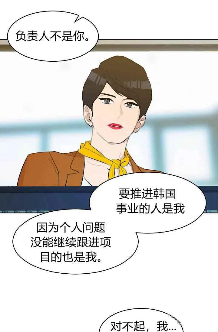 要和我谈恋爱试试嘛？韩漫全集-第7话无删减无遮挡章节图片 