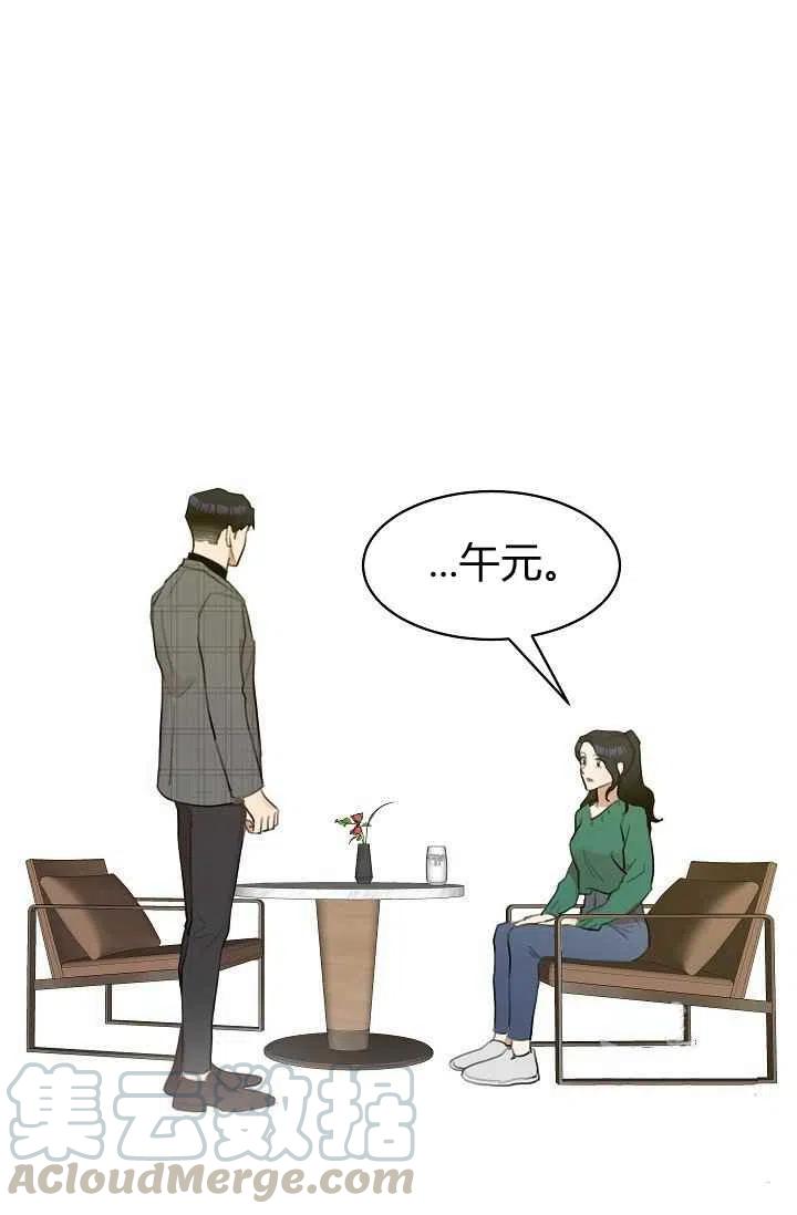 要和我谈恋爱试试嘛？韩漫全集-第7话无删减无遮挡章节图片 
