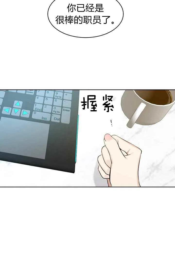 要和我谈恋爱试试嘛？韩漫全集-第7话无删减无遮挡章节图片 