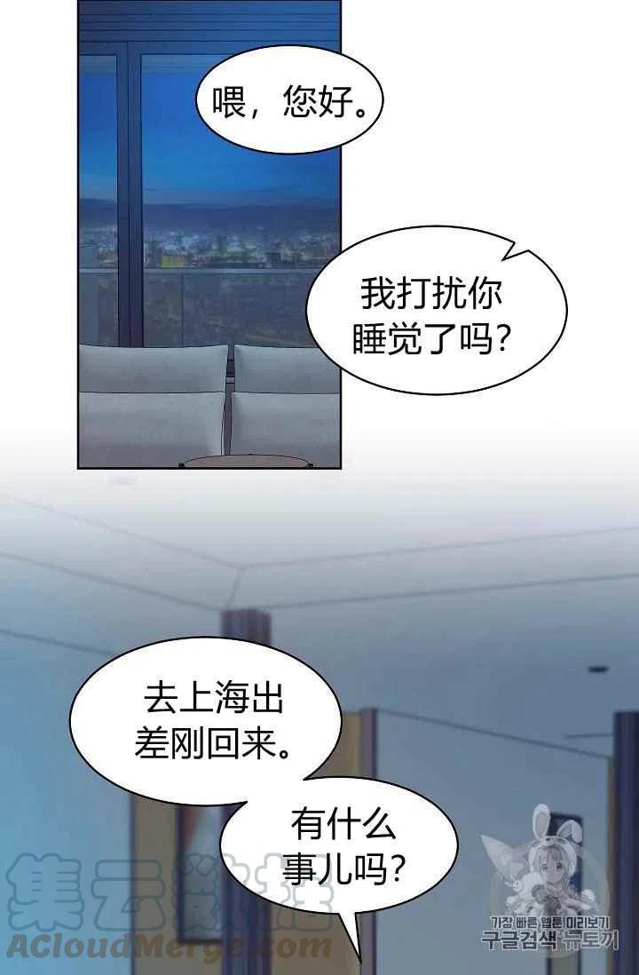 要和我谈恋爱试试嘛？韩漫全集-第7话无删减无遮挡章节图片 