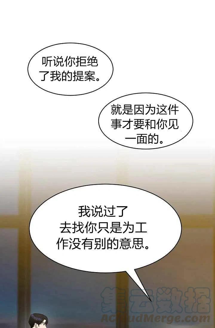 要和我谈恋爱试试嘛？韩漫全集-第7话无删减无遮挡章节图片 