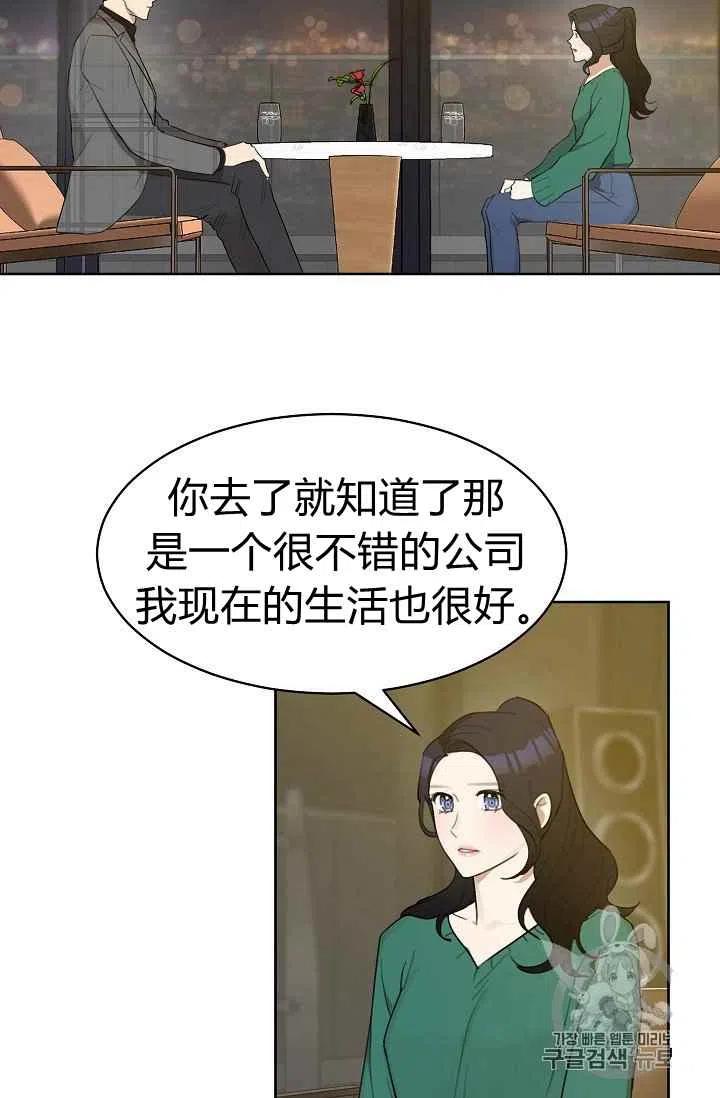 要和我谈恋爱试试嘛？韩漫全集-第7话无删减无遮挡章节图片 