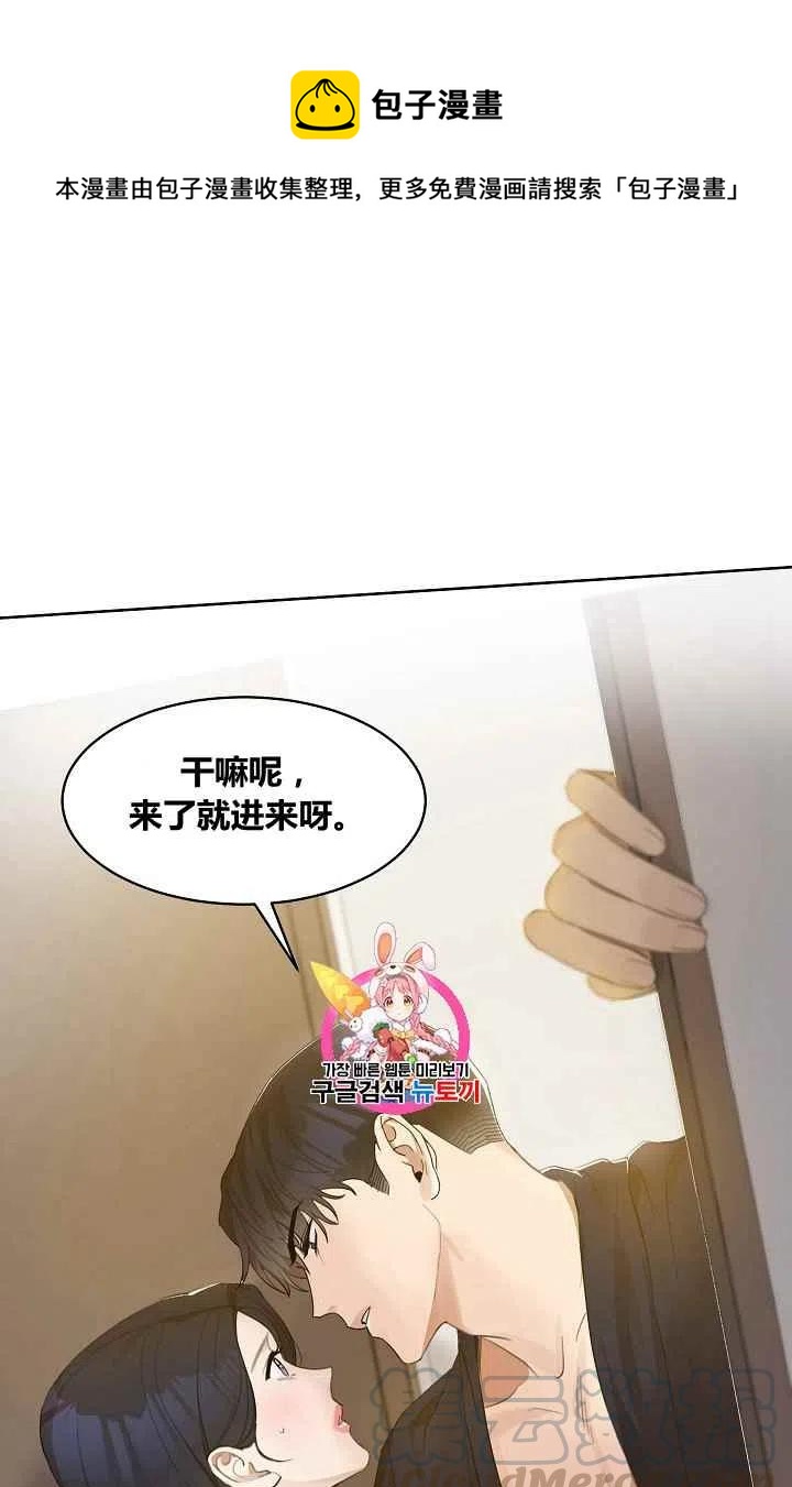 要和我谈恋爱试试嘛？韩漫全集-第8话无删减无遮挡章节图片 