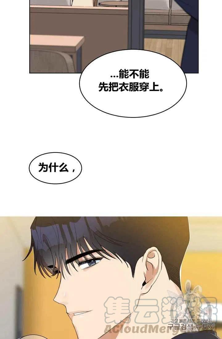 要和我谈恋爱试试嘛？韩漫全集-第8话无删减无遮挡章节图片 