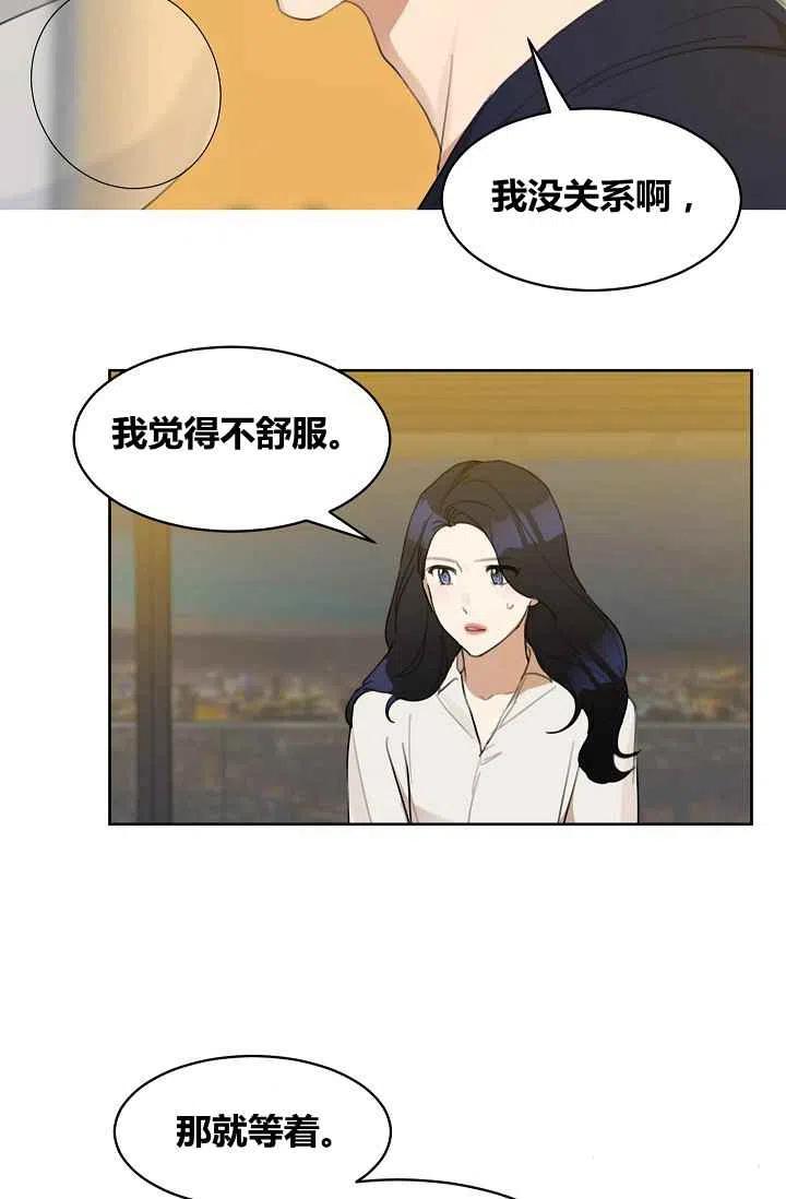 要和我谈恋爱试试嘛？韩漫全集-第8话无删减无遮挡章节图片 