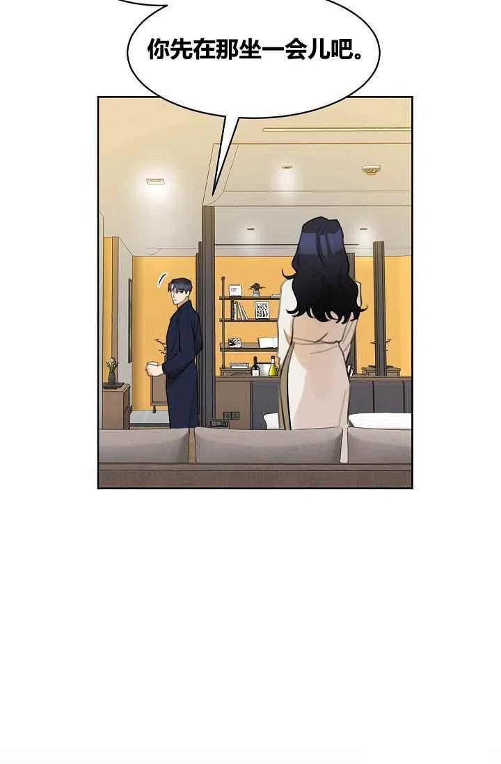 要和我谈恋爱试试嘛？韩漫全集-第8话无删减无遮挡章节图片 