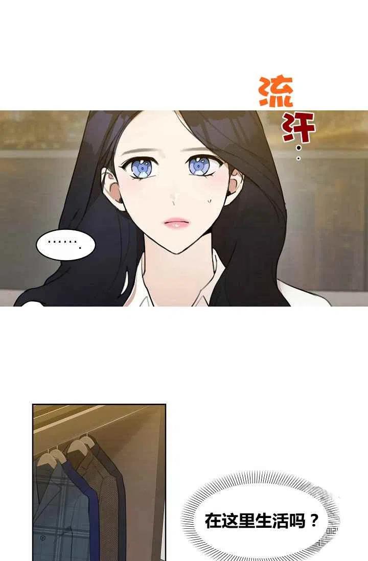 要和我谈恋爱试试嘛？韩漫全集-第8话无删减无遮挡章节图片 