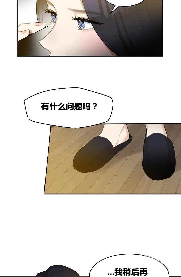 要和我谈恋爱试试嘛？韩漫全集-第8话无删减无遮挡章节图片 