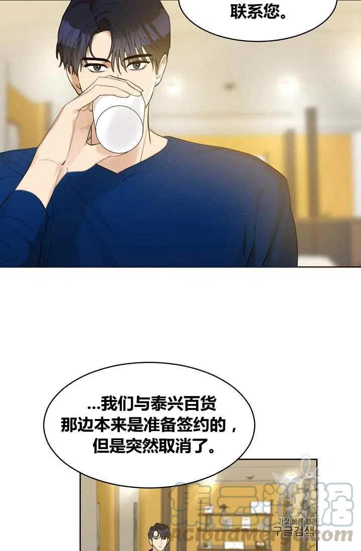 要和我谈恋爱试试嘛？韩漫全集-第8话无删减无遮挡章节图片 
