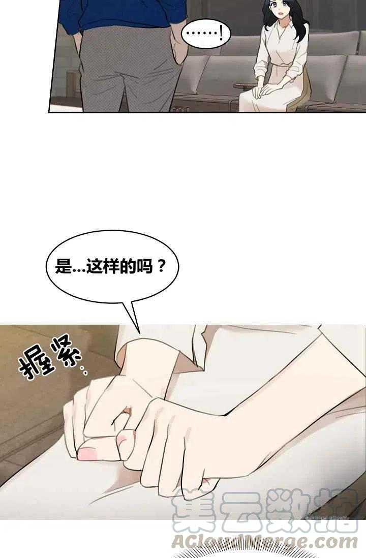要和我谈恋爱试试嘛？韩漫全集-第8话无删减无遮挡章节图片 