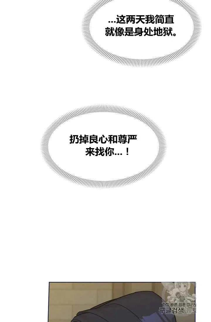 要和我谈恋爱试试嘛？韩漫全集-第8话无删减无遮挡章节图片 