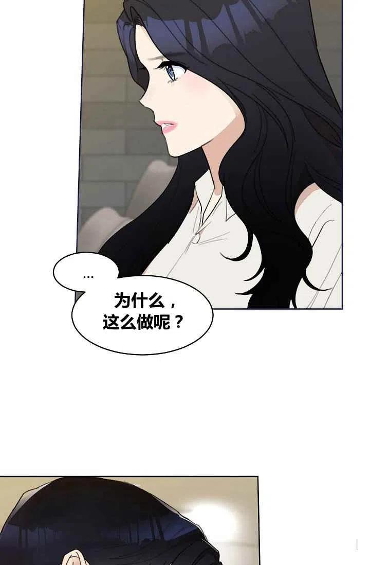 要和我谈恋爱试试嘛？韩漫全集-第8话无删减无遮挡章节图片 
