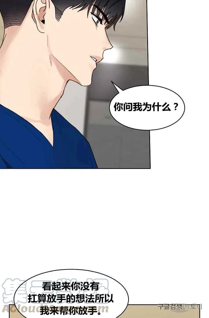 要和我谈恋爱试试嘛？韩漫全集-第8话无删减无遮挡章节图片 