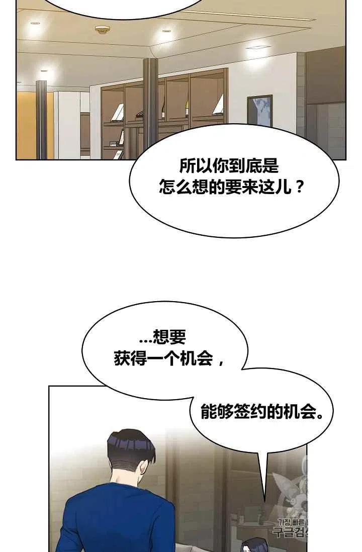 要和我谈恋爱试试嘛？韩漫全集-第8话无删减无遮挡章节图片 