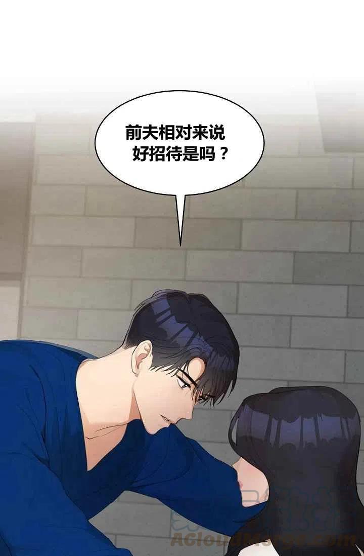 要和我谈恋爱试试嘛？韩漫全集-第8话无删减无遮挡章节图片 