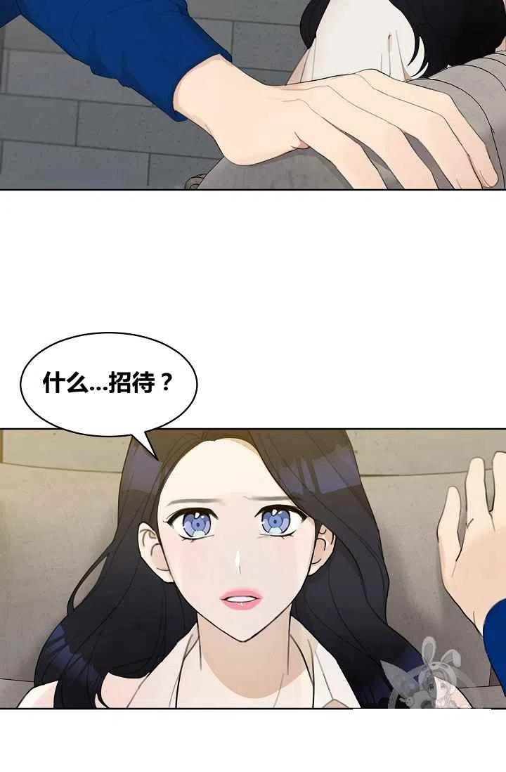 要和我谈恋爱试试嘛？韩漫全集-第8话无删减无遮挡章节图片 