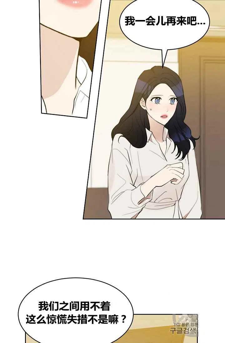 要和我谈恋爱试试嘛？韩漫全集-第8话无删减无遮挡章节图片 