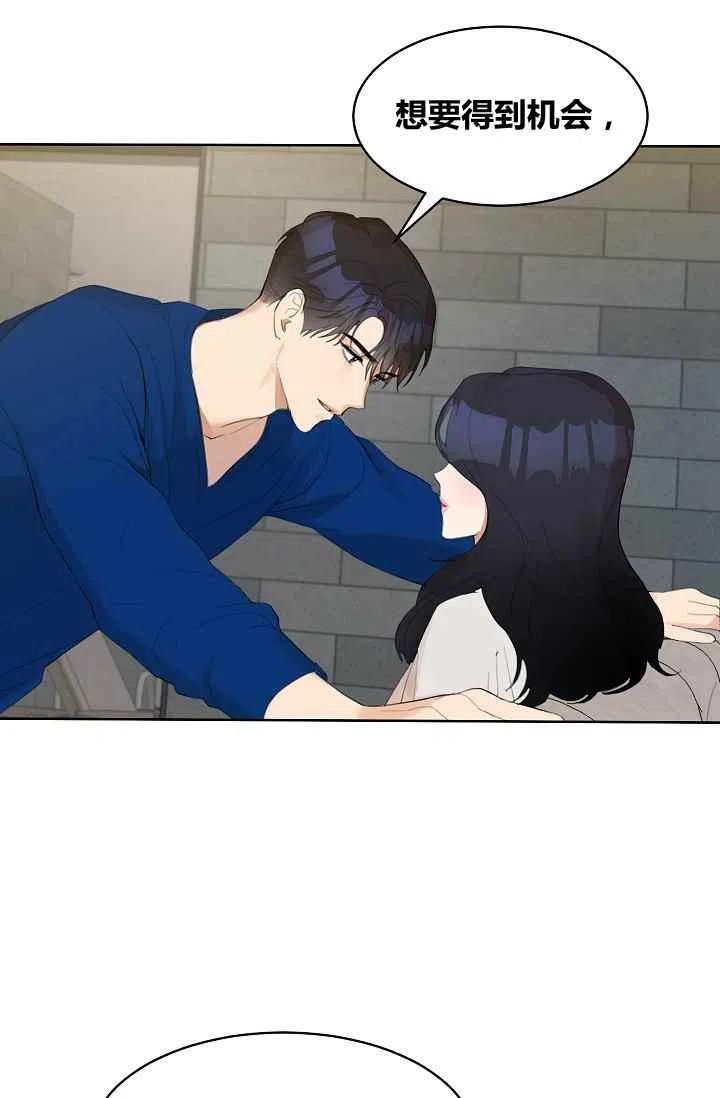 要和我谈恋爱试试嘛？韩漫全集-第8话无删减无遮挡章节图片 