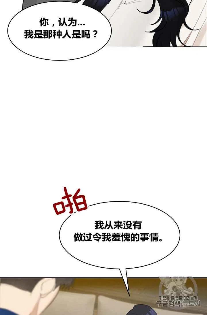要和我谈恋爱试试嘛？韩漫全集-第8话无删减无遮挡章节图片 