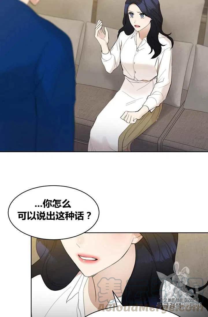 要和我谈恋爱试试嘛？韩漫全集-第8话无删减无遮挡章节图片 