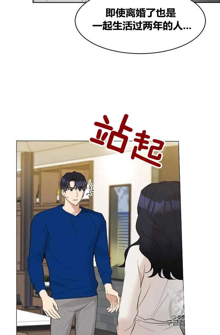 要和我谈恋爱试试嘛？韩漫全集-第8话无删减无遮挡章节图片 