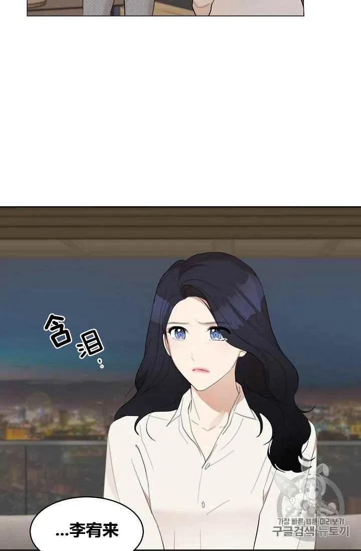 要和我谈恋爱试试嘛？韩漫全集-第8话无删减无遮挡章节图片 