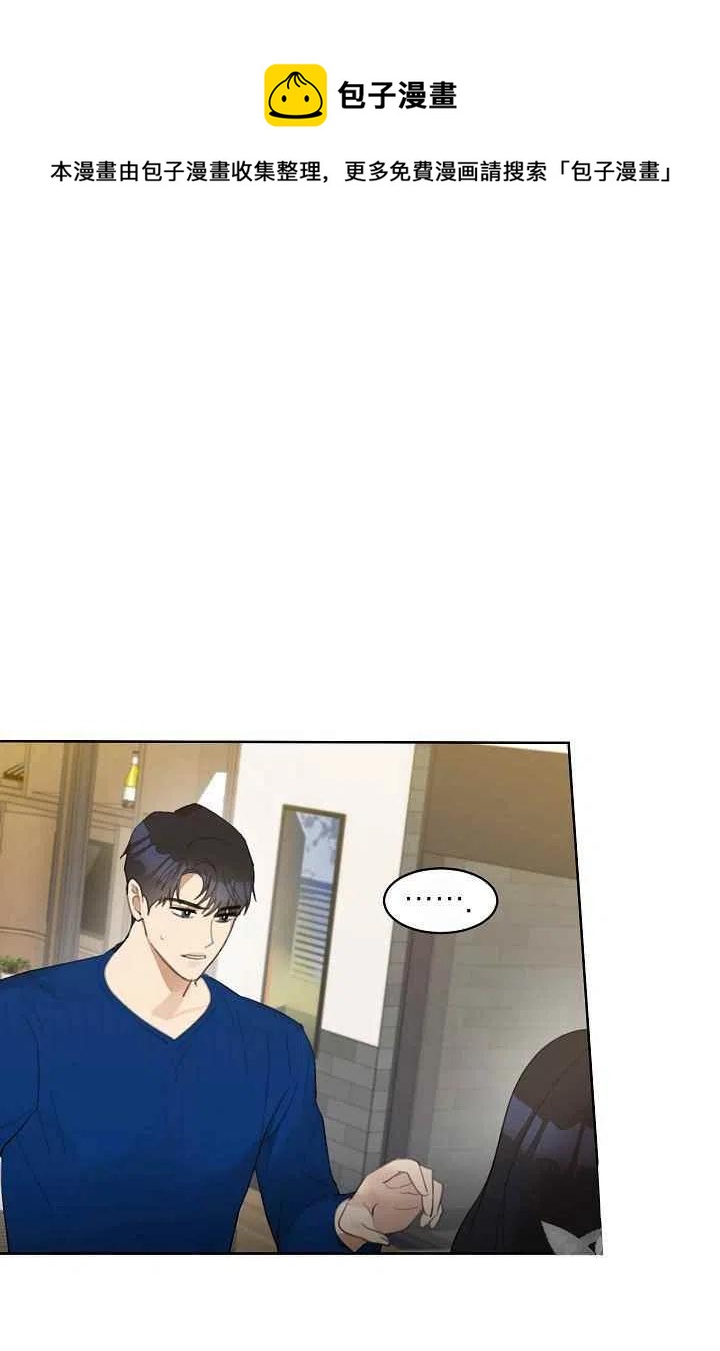 要和我谈恋爱试试嘛？韩漫全集-第8话无删减无遮挡章节图片 