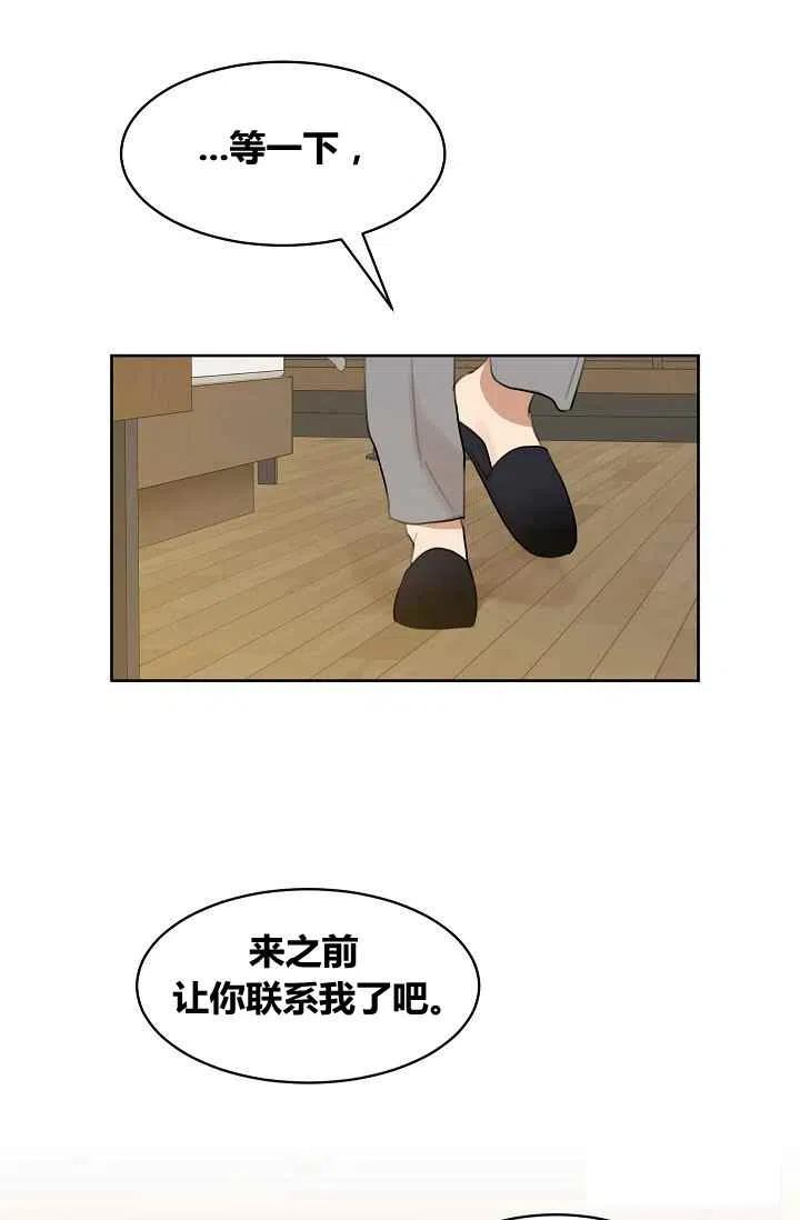 要和我谈恋爱试试嘛？韩漫全集-第8话无删减无遮挡章节图片 