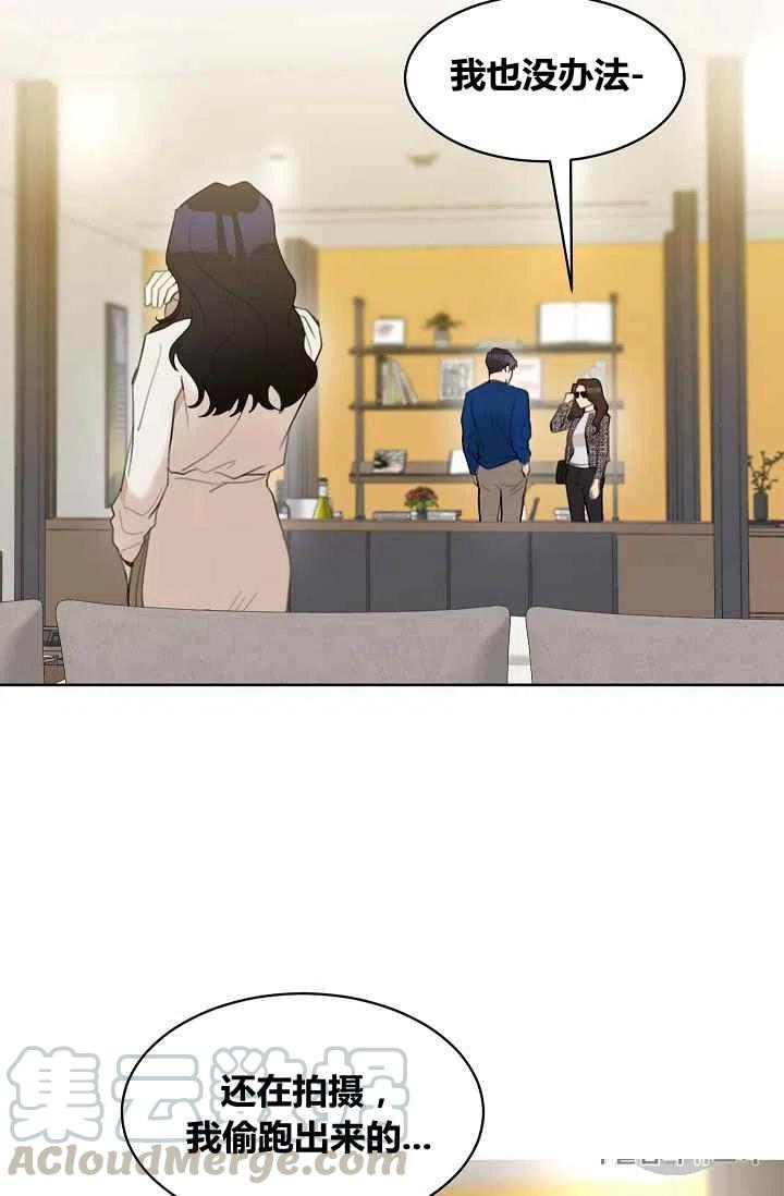 要和我谈恋爱试试嘛？韩漫全集-第8话无删减无遮挡章节图片 
