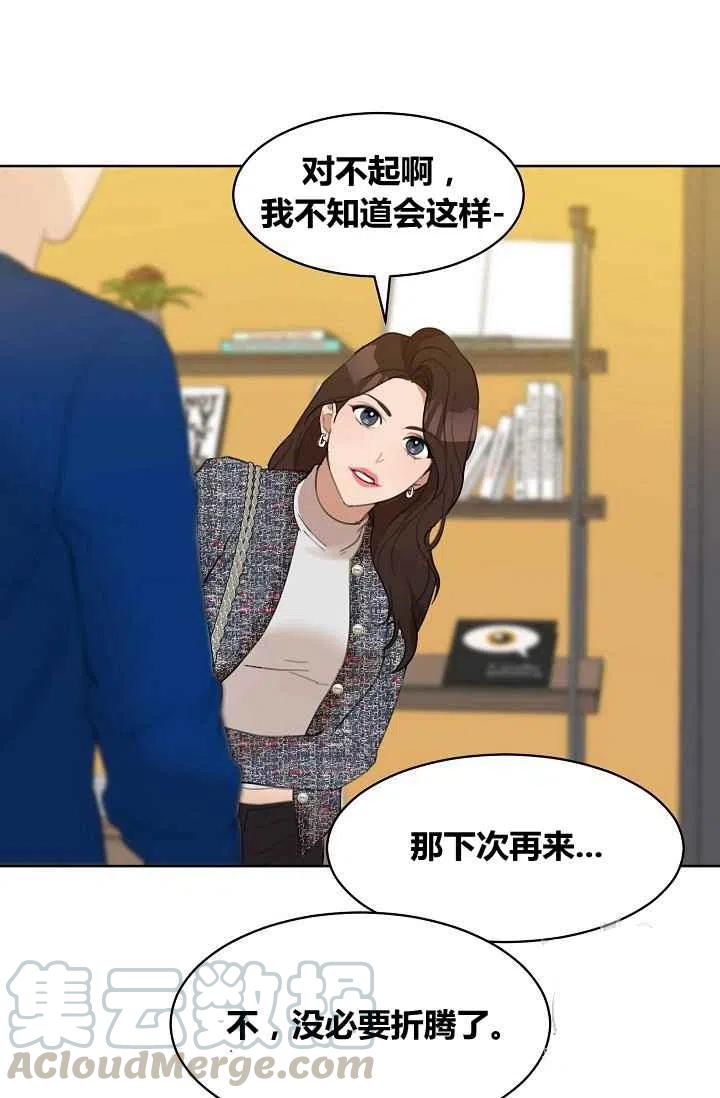 要和我谈恋爱试试嘛？韩漫全集-第8话无删减无遮挡章节图片 