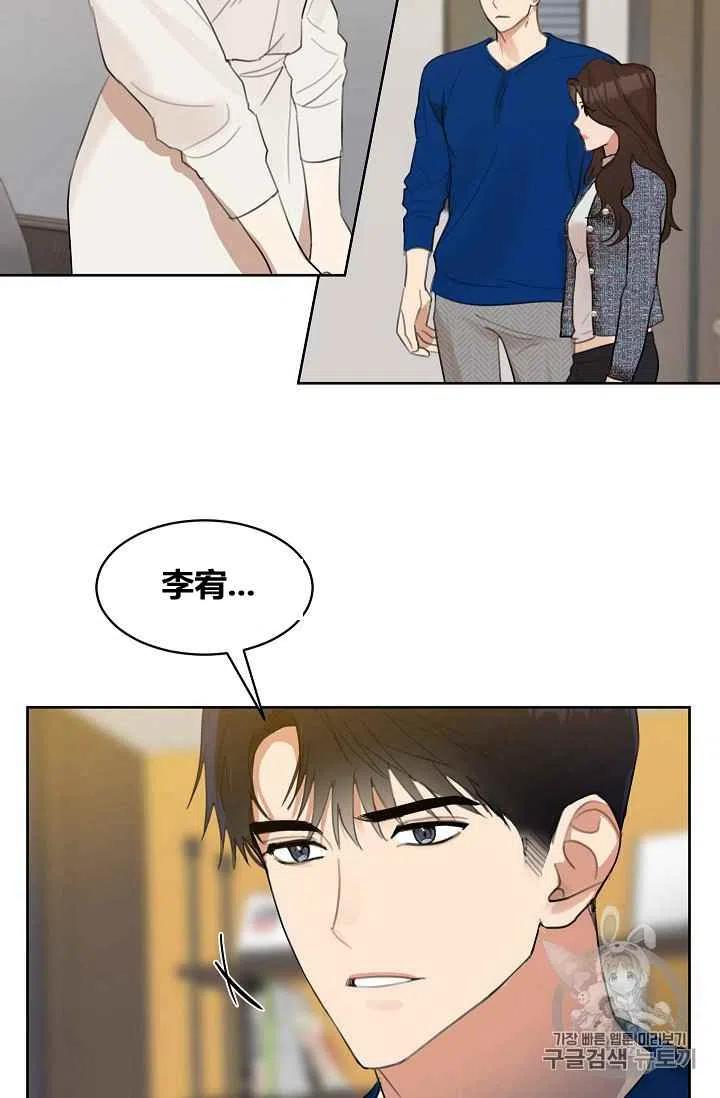 要和我谈恋爱试试嘛？韩漫全集-第8话无删减无遮挡章节图片 