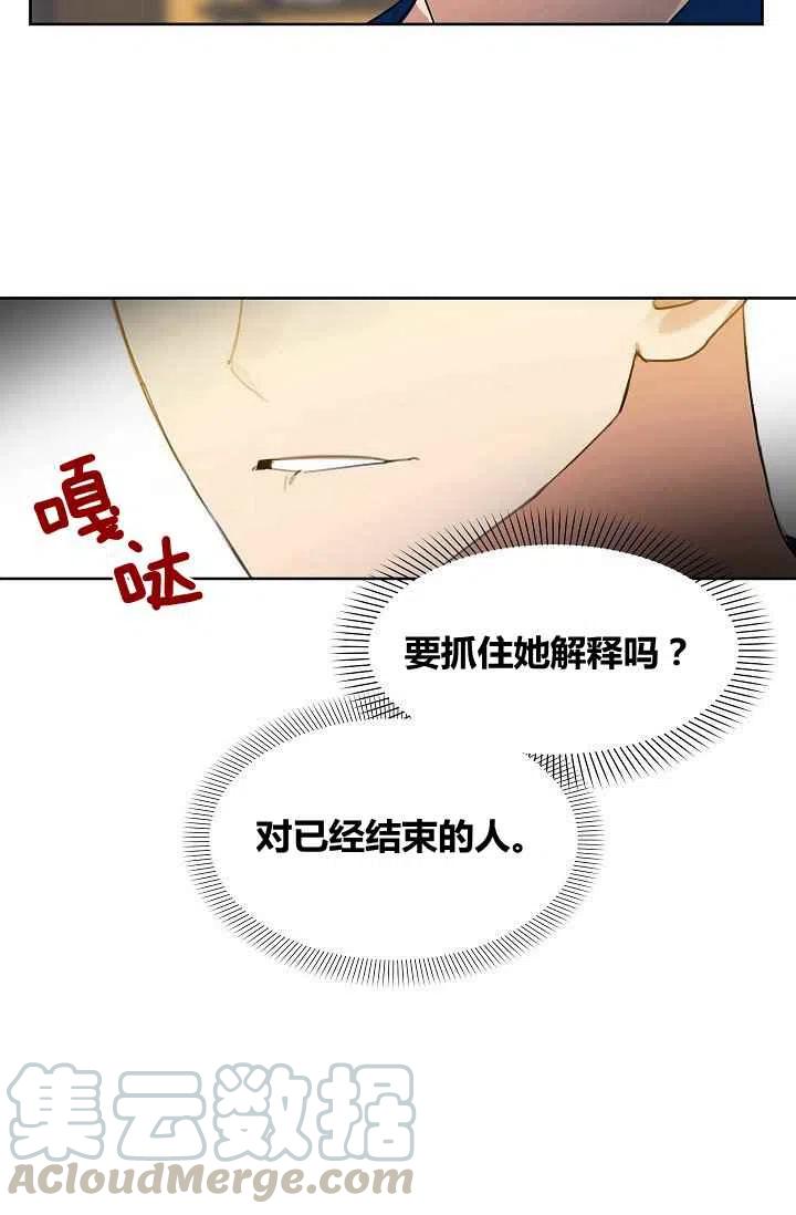 要和我谈恋爱试试嘛？韩漫全集-第8话无删减无遮挡章节图片 