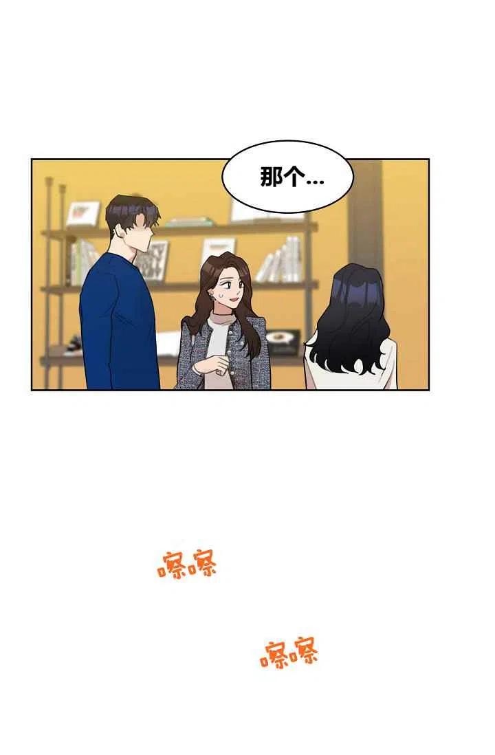 要和我谈恋爱试试嘛？韩漫全集-第8话无删减无遮挡章节图片 